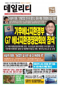 데일리환경-189호