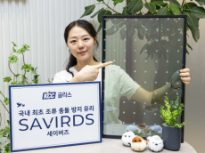 KCC글라스, 국내 최초 조류 충돌 방지 유리 ‘세이버즈’ 출시