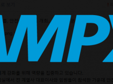 삼표그룹, 안전점검 회의 개최…전사 안전문화 환경정착 총력