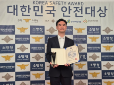 서울시농수산식품공사, 제24회 대한민국 안전대상 행정안전부장관상 수상