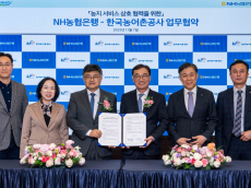농어촌공사–농협은행, 농지 정보 상호 연계 협약