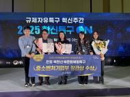 은평구, ‘북한산 한문화체험특구’ 중기부 장관상 수상