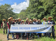 기후부,  전국 국립공원 자원봉사자가 한자리에 모이는 교류 행사 실시