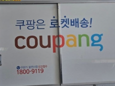 입점업체 상생을 위한 여기어때 쿠폰 지원 10억원...실질 피해액 359억의 3%로 '생색내기' 역풍