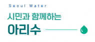 음수대 동파 예방 위해 11월 15일부터 야외 음수대 1,777개소 일시 중단