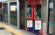 문성호 시의원, “전철 특정 구역 문 앞에 안전 보조 발판 비치로 승객 승하차 안전 보장 제안”
