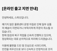 이랜드 최대 물류센터 화재 초기 진압 성공했으나 패션브랜드 큰 피해 예상돼