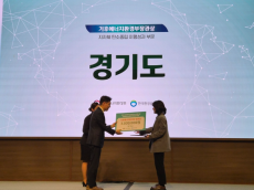 기후에너지환경부 주관 광역지자체 탄소중립 우수사례 1위경기도... 기후행동 기회소득 등 호평