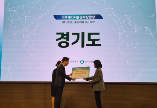 기후에너지환경부 주관 광역지자체 탄소중립 우수사례 1위경기도... 기후행동 기회소득 등 호평