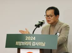 희망브리지 권오용 부회장, ‘자랑스러운 부고인’에 선정... 공익법인 투명성 제고 및 위기관리 공로 인정받아