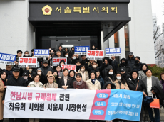 최유희 시의원, 서울시가 만든 한남시범아파트 규제 모순 정면 제기…“책임 있는 해결 촉구”