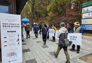 기후에너지환경부.국립공원공단... 멧돼지 안전관리지도 개발로 도심형 국립공원 탐방객 안전 강화