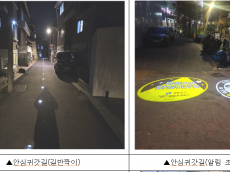 영등포구, 으슥한 골목에 ‘안심귀갓길’ 환경사업확대...동짓날 긴밤에도 안전하게
