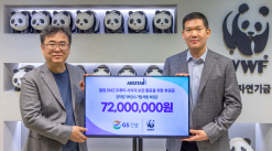 GS건설, 세계자연기금에 기부금 전달