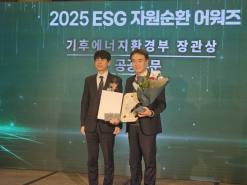 서울교통공사 자원순환 어워즈서 환경부 장관상 수상...9톤 폐가전 수거하고 온실가스 45톤 감축