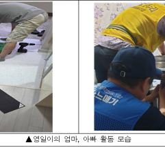 영등포구 ‘영일이의 엄마·아빠’가 간다”