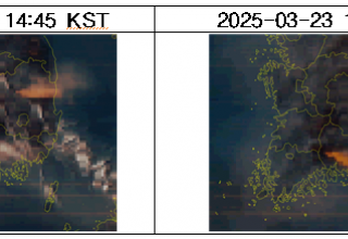 기후에너지환경부,국내외 대규모 산불과 화산, 정지궤도 환경위성