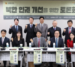 서울시의회서 ‘북한 인권 후퇴’ 경고음 ...대북방송 중단·억류자 외면