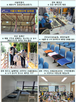 행정안전부. 기후에너지환경부,폐현수막... 버려지는 폐기물에서 자원으로