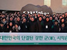 [포토]하나은행, 2026년 새해 첫 출발을 군 장병과 함께...육군 1사단 도라전망대 방문