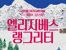 강북구, 우이천 ‘재간정’서 해외 작가 엘리자베스 랭그리터 특별전 개최