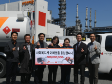 SK이노베이션 울산CLX... 사회복지사 위한 유류비 1억원 지원