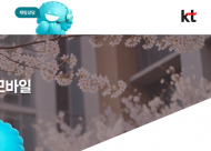 “버티면 이긴다?”…KT, 토탈영업 TF 재배치 ‘후폭풍’