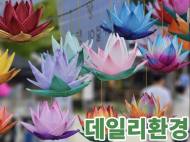[기획 리포트] 자비심이 닦는 지구… ‘탄소 중립’으로 환생한 부처님 오신 날