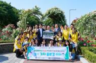[포토] IPARK현대산업개발... 서울장미축제 환경정비 사회봉사활동