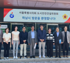 서울시 물재생센터도 '하남 유니온파크'처럼… 서울시의회, 친환경 환경기초시설 현장 점검