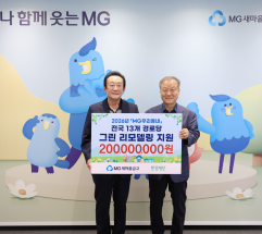 새마을금고, 노후 경로당 13곳 ‘친환경 공간’으로 바꾼다…복지와 탄소중립 결합