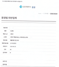 1억7000만원 과징금 맞고도 “협력업체 일”…한국콜마 책임론