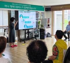 "본사 이전 앞둔 하나금융, 인천 어르신 찾아간다"… '하나 행복드림 버스' 현장 가동