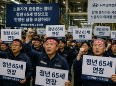 현대차 노조, ‘정년 65세’ 선제 요구…사회적 합의도 정년연장으로 기운다