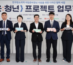 아성다이소, 인구감소지역 자립준비청년 지원 ‘온:청년 프로젝트’ 동참