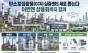 탄소포집활용 실증센터 신규 과제 공모 … “이번에는 상용화까지 갈까”