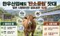한우산업에도 ‘탄소중립’ 잣대 … 법은 시행됐지만 감축 목표는 아직 빈칸