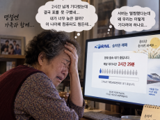 430만 명 감당한다던 코레일, 78만 명에 149분 대기…그동안 무엇을 개선했나