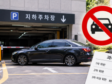 추차장법 개선, 길막 주차 과태료…최대 500만원까지 부과