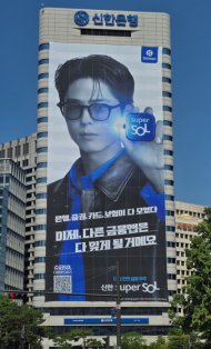 신한은행, 2만5000명 대출 정보 유출…금감원 긴급 현장조사 착수