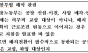 과천 경마장 이전, '노란봉투법' 암초… 정부 정책이 부른 합법 파업 위기