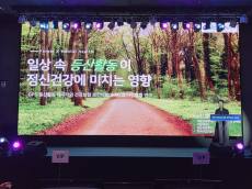 숲길·산림치유 기록을 가명정보로, 정책 데이터 활용 넓힌다