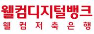웰컴저축은행, 금융사 로비를 전시장으로…박소현 작가 ‘Everglow’ 개최