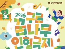 장 보러 가던 골목에 동화가 찾아온다, 