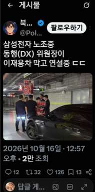 삼성전자 DX·DS 성과급 격차에 노사 갈등 확산…공동교섭 요구까지