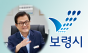 “석탄발전의 희생 감내한 충남”…보령 시민들, 한국발전 본사 유치 촉구