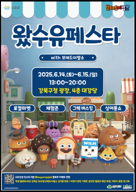 강북구청