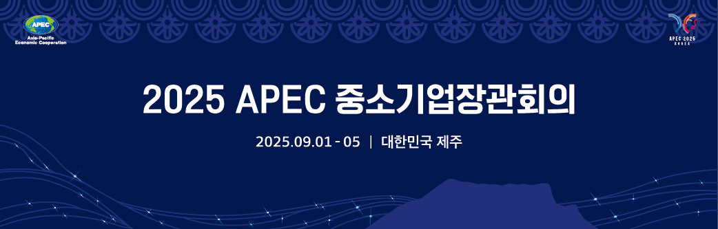 중소벤처기업부