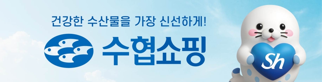 수협