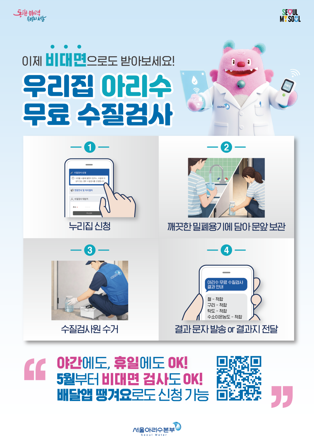 아라수